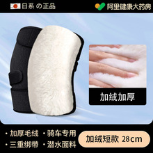 护膝保暖老寒腿男女士关节冬季骑车骑行摩托电动车防风寒护套盖腿