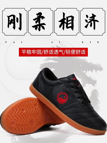 Chenjiagou Spring and Autumn Tai Chi Shoes with Cowhide Sole, Soft Sole Tai Chi Shoes, Martial Arts Shoes, Taekwondo Doorball Breathable Sports Shoes