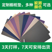 定制加工PEVA/EVA橱柜垫 自粘30/45/50/60cm宽多种纹路可选包装
