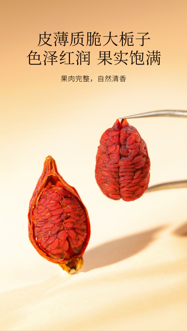 Dried Gardenia Fruit 200g Jar Zhi Zi Jiangxi First Harvest for Tea and Braised Dishes specifications