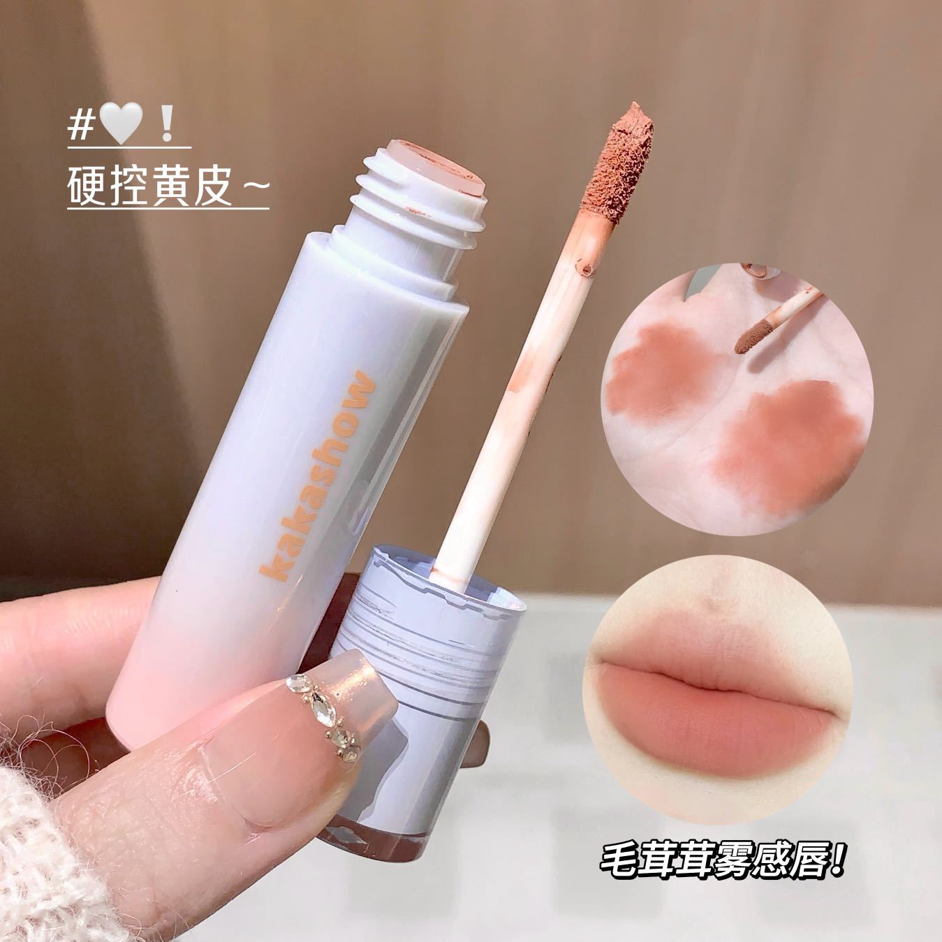 Kakashow seda esmalte labial brillante esmalte labial mate niebla terciopelo no es fácil de descolorar los fabricantes de polpa labial al por mayor