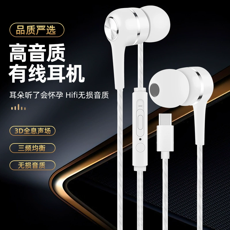 Цифровой декодированный Type-C шнур наушники-вкладыши для применения OPPO Huawei vivo наушники для мобильных телефонов оптом