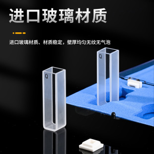 Glass Quartz Cuvette 751/722 5 10 20 30 40 50 100mm Spectrophotometer