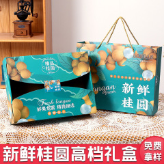 Elegance and Premium Quality: Dragon Eye Nuts Gourmet Gift Box, Empty Box for High-End Lotus Seeds, Ideal for Gifting, Capacity: 4-6 Pounds, Wholesale