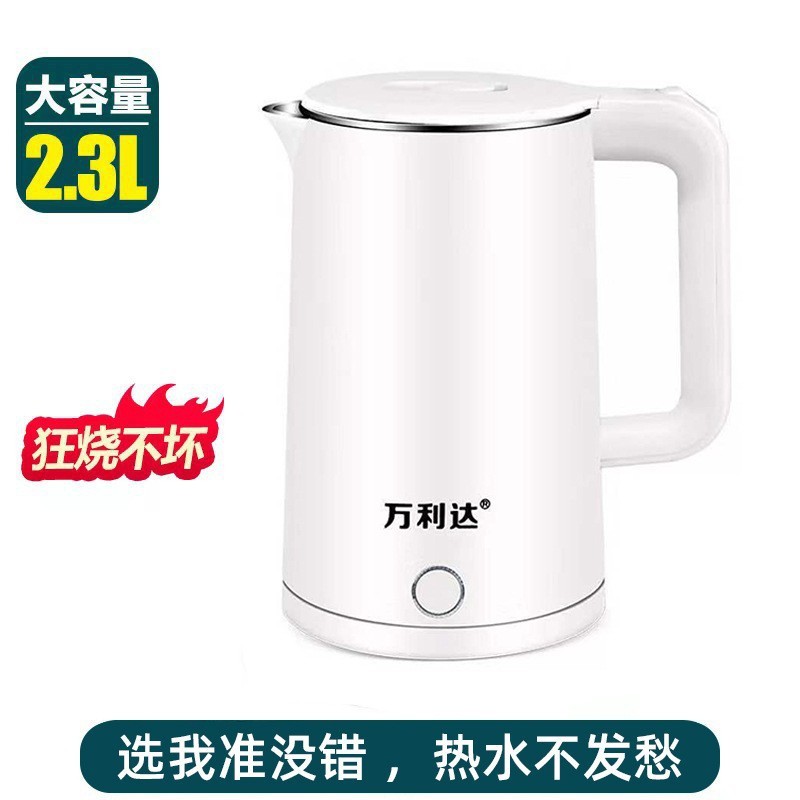 万利达烧水壶家用不锈钢电水壶双层防烫自动断电电热水壶批发代发|undefined