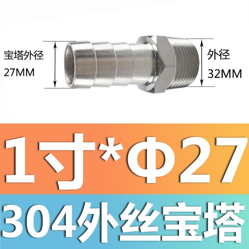 304 acero inoxidable alambre exterior junta torre junta de diámetro reducido manguera tubo de piel alambre exterior junta hexagonal piel enchufe de bambú gas solar 4