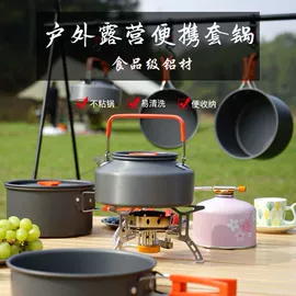 野餐炉具;其他户外用品;野营锅具