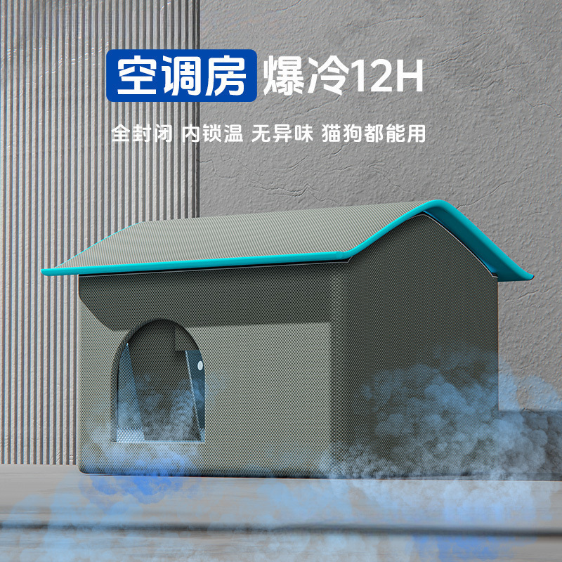 猫用エアコンルーム、大空間密閉型猫の巣、オールシーズン万能、夏用アイスネスト、ペット冷却アイスハウス、エアコンルーム|undefined