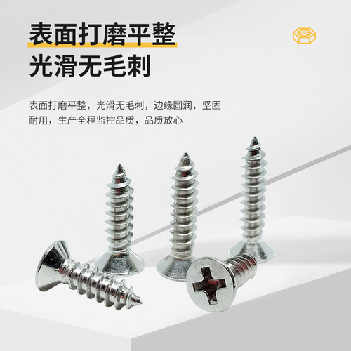 304 stainless steel self-tapping screws cross countersunk head self-tapping screws flat head self-tapping screws M2M2.2M3M4M4.2M5M6