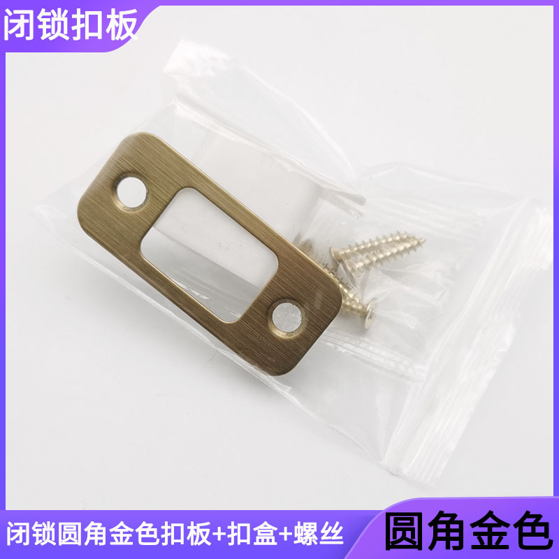 Placa de bloqueo de madera pieza de guía de perno de la puerta bloque de bloqueo cuerpo hebilla pieza perno hebilla caja hardware en stock accesorios al por mayor