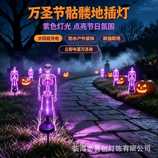 定制跨境新款骷髅鬼太阳能地插灯万圣节户外庭院花园装饰彩灯鬼节