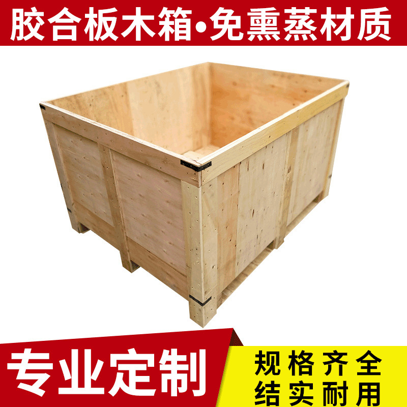 免熏蒸木箱盖子夹板高载重顶盖周转胶合板批发厂家供应认证出口