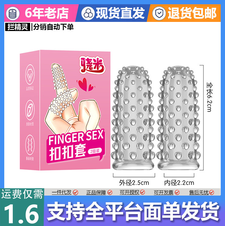 Xiao Mi Picking Finger Set Fun Button Crystal Set Lesbian Lala les Finger Set Masturbation Set Fun Adult Products Xiao Mi Picking Finger Set Fun Button Crystal Set Lesbian Lala les Finger Set Masturbation Set Fun Adult Products