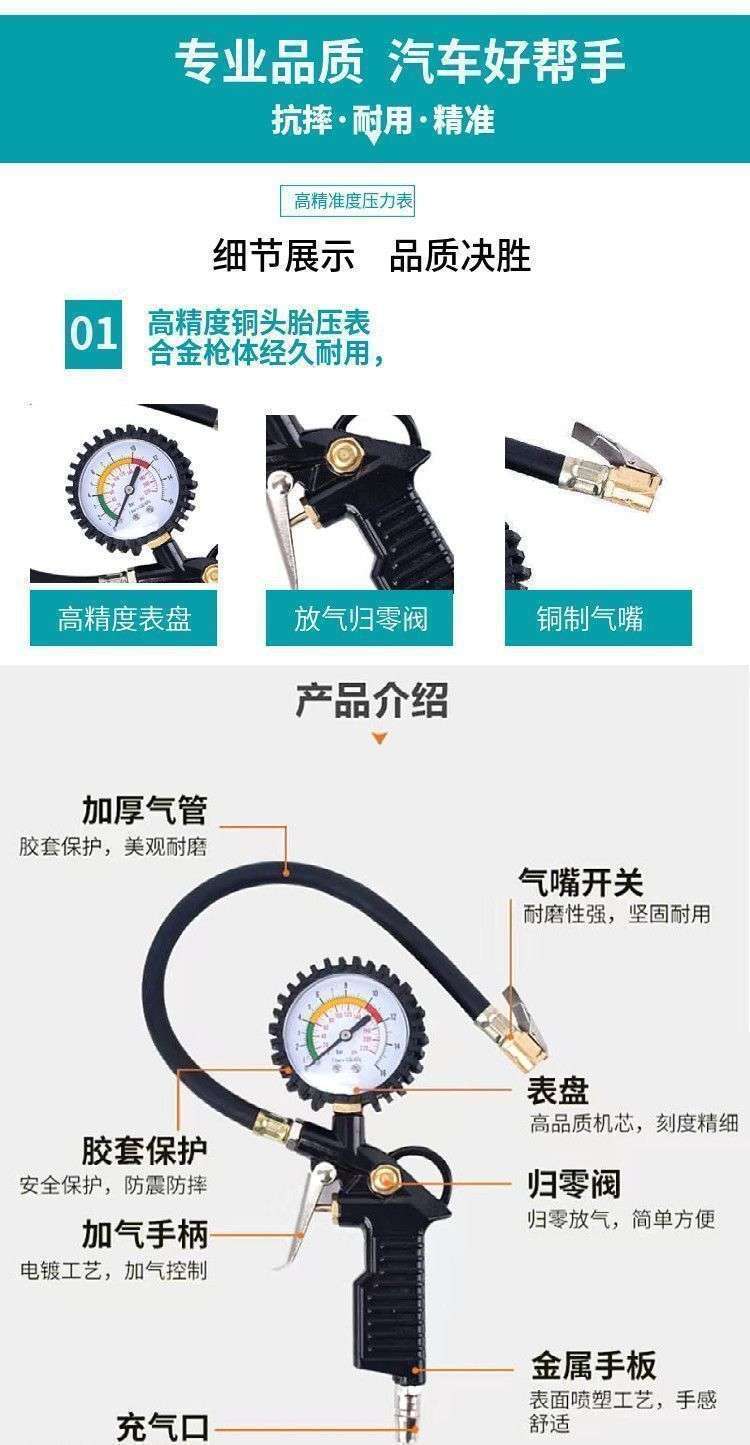 New Tire Pressure Gauge Motorcycle Inflation Gun High-Precision Tire Pressure Gun Air Pressure Gauge Tire Tester Inflator Gun
