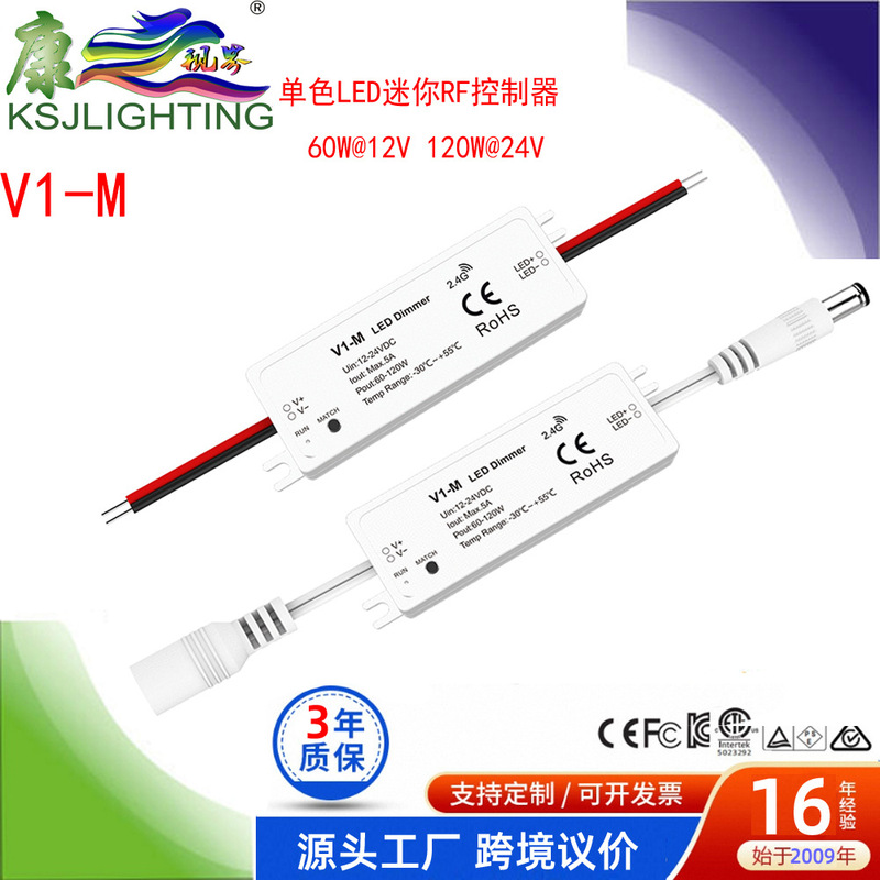 V1-M3 Second-By-Second Switch Gradient Signal Automatic Relay 12-24V5A Certified Single Unit ⾊ Led Mini Rf Controller
