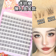 Cute eyelashes, transparent stems, lazy mermaid tail style false eyelashes, natural comic Barbie single cluster segmented novice eyelashes