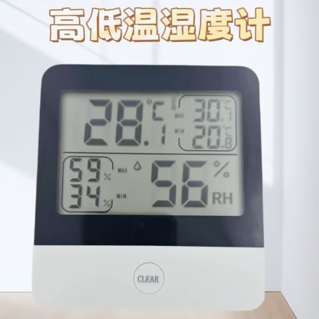 电子温湿度计高低寒暑表大棚温度计记录高低温度计 高低温度计