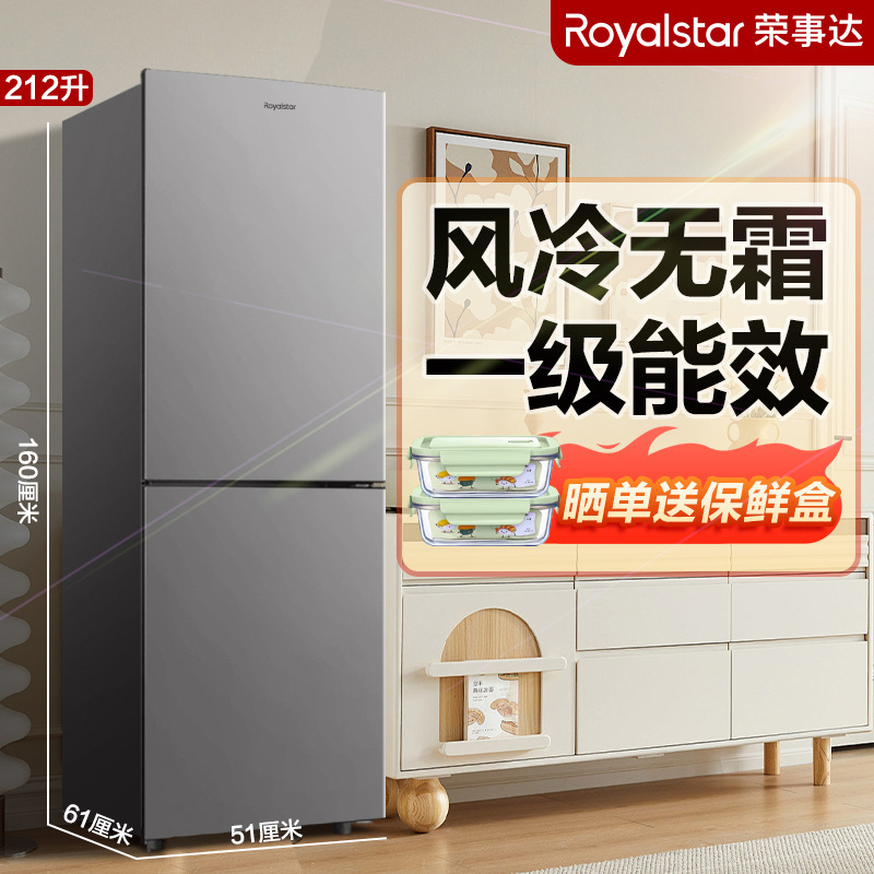 Royalstar First-Class Energy-Saving Large-Capacity Refrigerator, Air-Cooled, Frost-Free, Direct Cooling, Affordable for Rental Housing, Suitable for Home Use, and Keeps Food Fresh