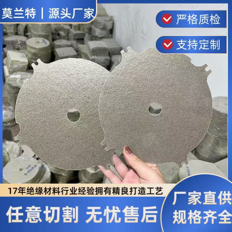 电磁炉通用云母片耐高温绝缘垫片云母隔热片云母垫圈封口机隔热片