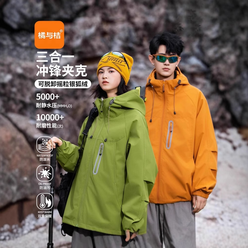 2025 New Softshell Jacket Three-In-One Men's and Women's Windproof Outdoor Waterproof Mountaineering Jacket Men's Jacket