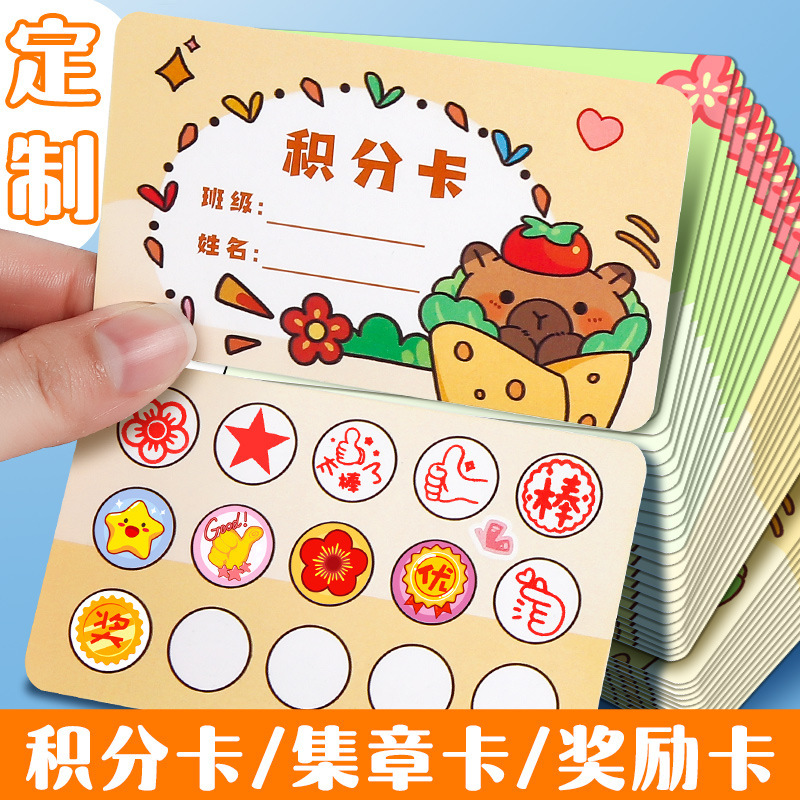 小学生のご褒美カード、ポイントカード、スタンプカード、こどもの願い教室、幼稚園の先生の賞賛スタンプ|undefined