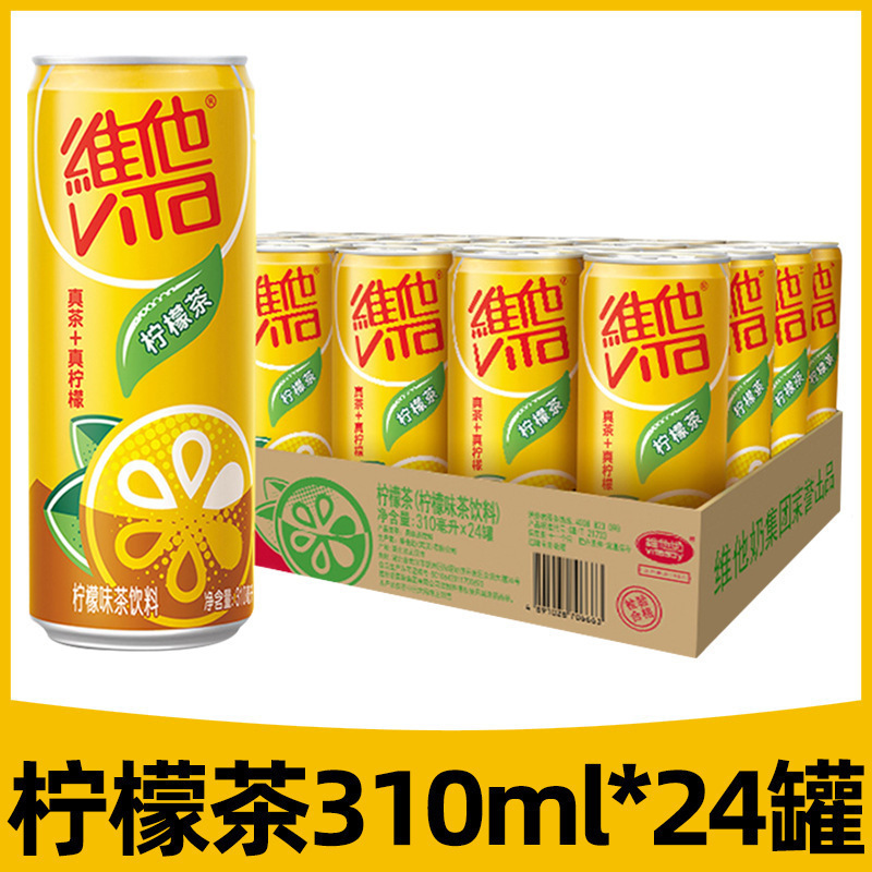 ビタレモンティー 250ml*24箱 フルボックス オリジナルレモンティー フルーティーティー飲料 ビタドリンク卸売|undefined