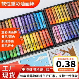 油画棒;蜡笔;美术颜料