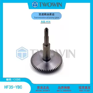 Ford Hybrid Hf35 Transmission Oil Pump Gear Hf35‑Ybc Automatic Transmission Repair Parts