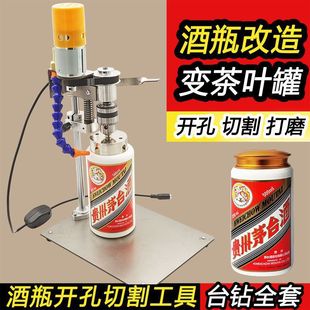 Wine bottle cutting tool multi-functional desktop electric small household ceramic flower pot hollow glass punching machine