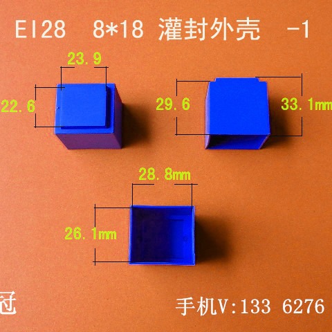 厂家直销低频EI28 8*18插针式灌封外壳变压器骨架电源塑胶外壳