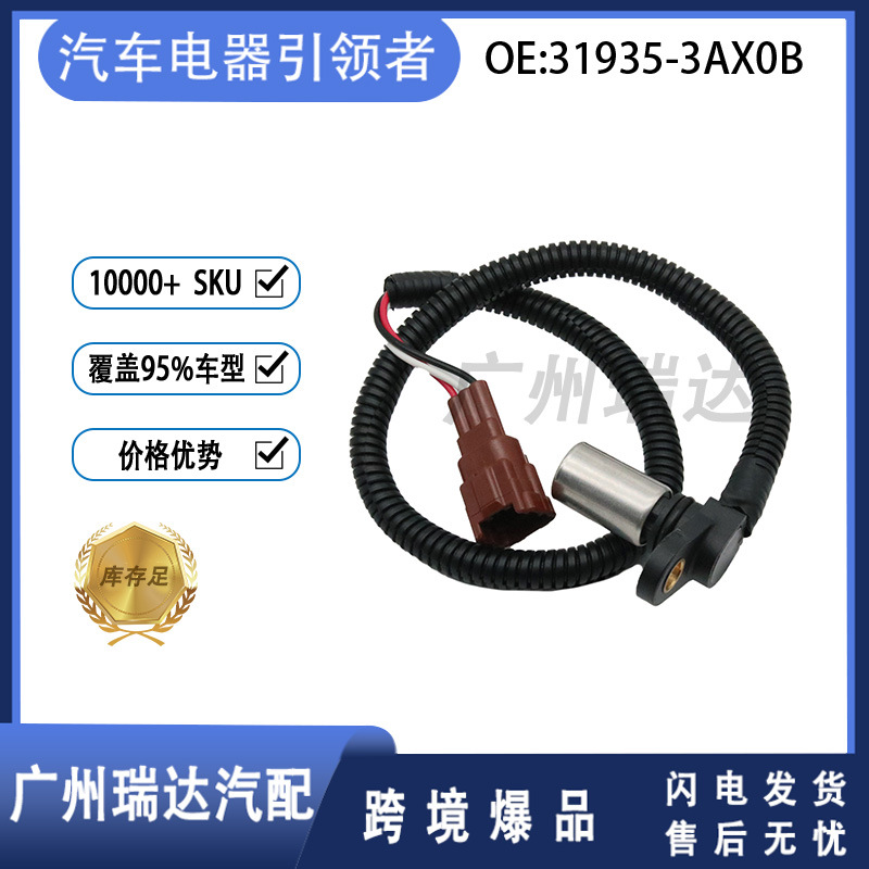 31935 - 3AX0B para sensor de velocidad de automóvil Nissan 319353AX01 319353AX00