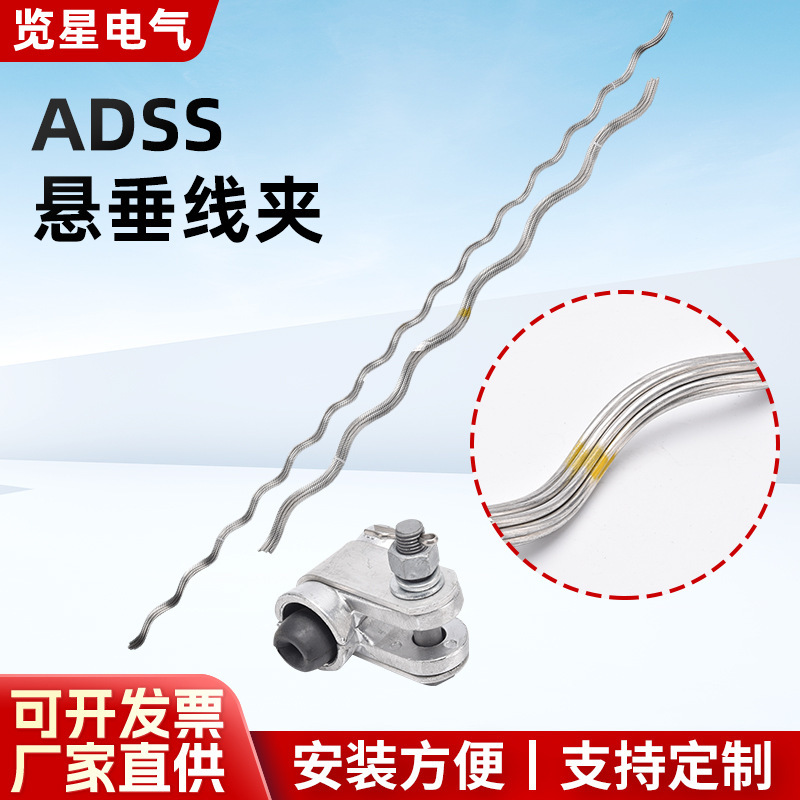 Factory Direct Sales of Adss Insulated Conductor Suspension Clamps, Optical Cable Hardware Connectors, Axy Pre-Twisted Wire Suspension Clamps Factory Direct Sales of Adss Insulated Conductor Suspension Clamps, Optical Cable Hardware Connectors, Axy Pre-Twisted Wire Suspension Clamps