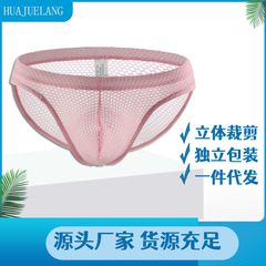 廠家批發透氣潮男短三角性感青年舒適內褲代發非斗音網紅D4011