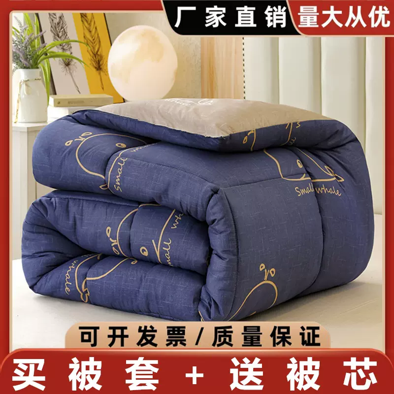 非全棉纯棉冬被被子加厚保暖棉被空调被芯加被套一体学生单人宿舍