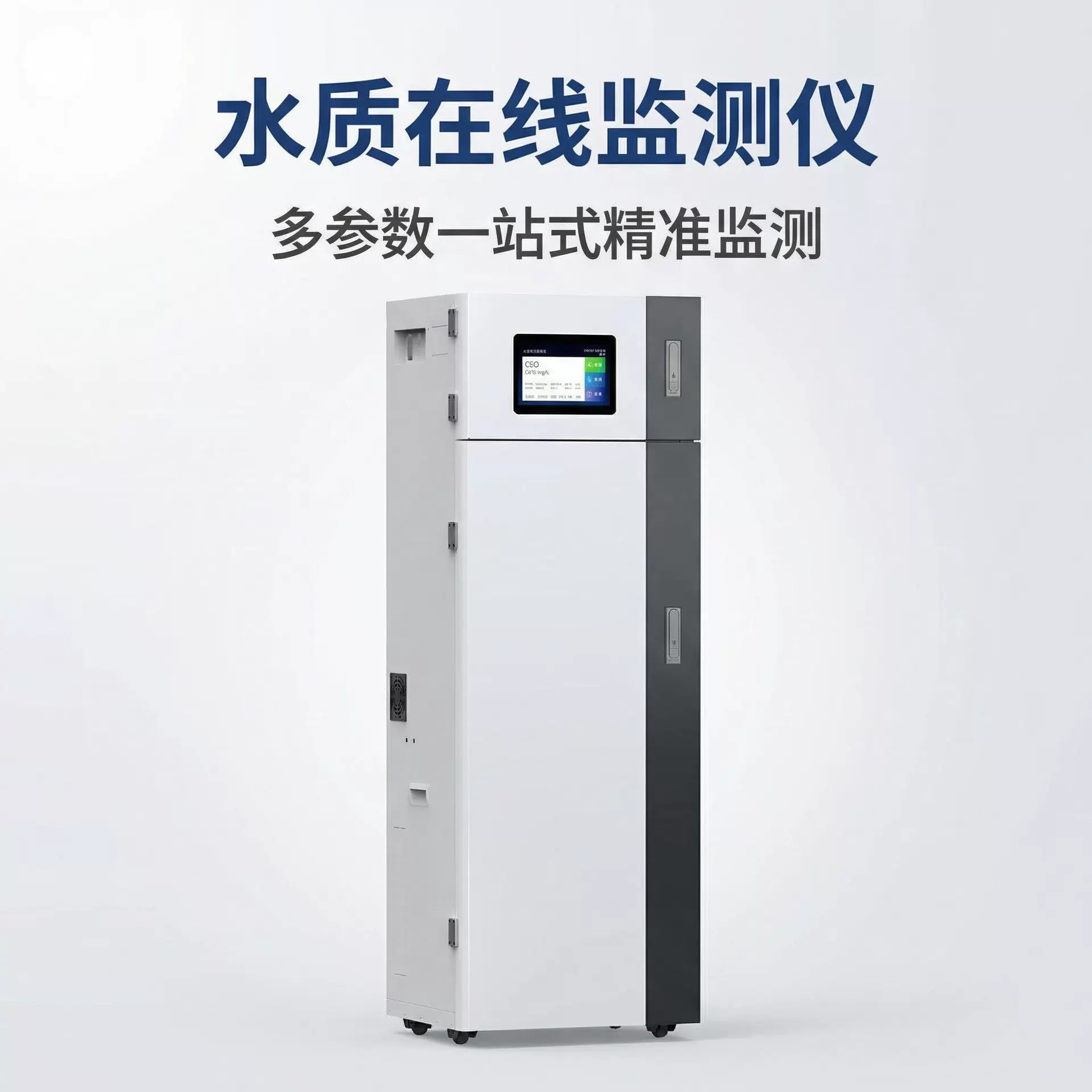 在线实验室COD检测仪污水氨氮总磷总氮镍医院监测水质在线分析仪