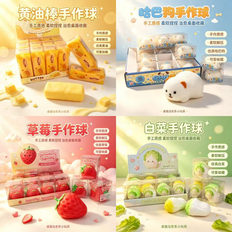 Cross-border bestseller: realistic building blocks, clay handmade balls, squishy butter sticks, pug, strawberry, cabbage for stress relief Cross-border bestseller: realistic building blocks, clay handmade balls, squishy butter sticks, pug, strawberry, cabbage for stress relief