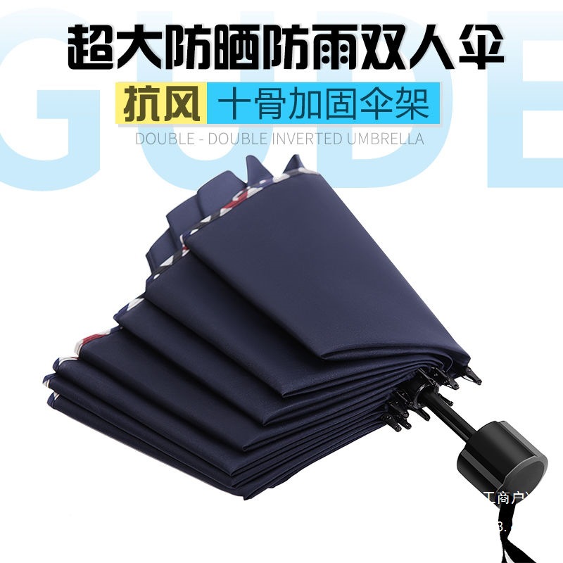大号雨伞男加固加厚结实抗风商务晴雨两用学生折叠黑胶防晒遮批发