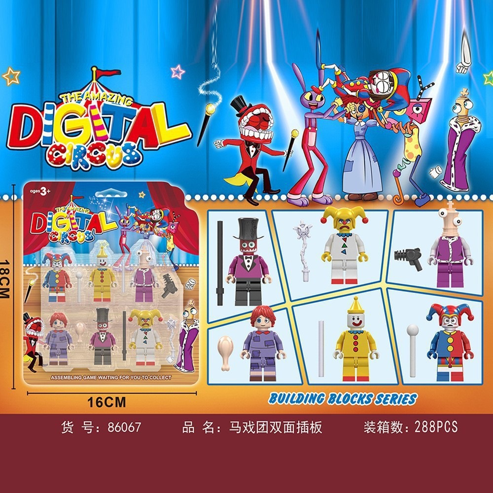 SL86067 Circus (6 figures)