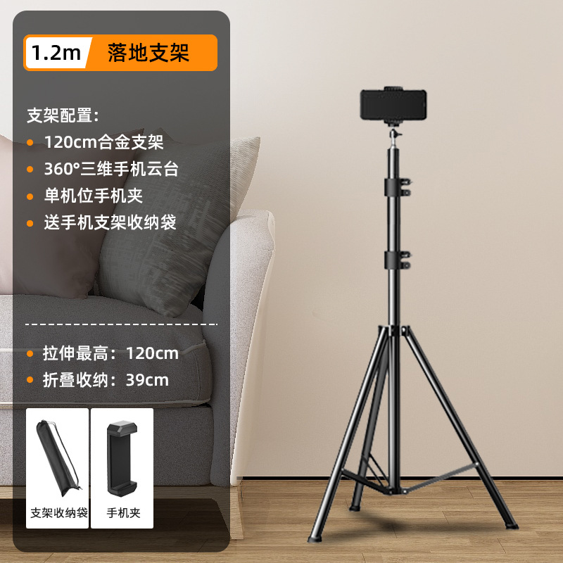 Soporte para teléfono móvil TikTok Live stand soporte para teléfono móvil Bluetooth Cámara trípode selfie artefacto al aire libre escritorio piso