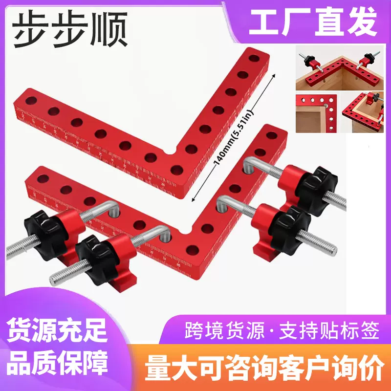 木工直角尺 90度定位块 木工直角夹具 木工工具 英制铝合金高度尺
