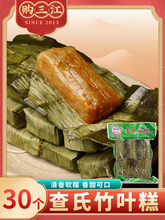 購三江 四川宜賓特產竹葉糕小黃粑 查氏黃巴糯米粑粑早餐小吃30個