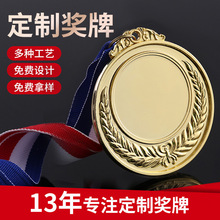供应金箔贴纸定制奖牌学生运动会金银铜纪念牌奖章马拉松金属奖牌