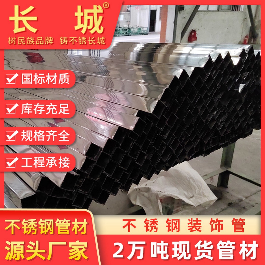 长城304不锈钢方管不锈钢装饰管304L/316L亮光拉丝扶手防盗网管