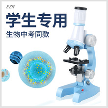 儿童显微镜 专业小学生玩具 益智科教科学实验套装专用幼儿园教具