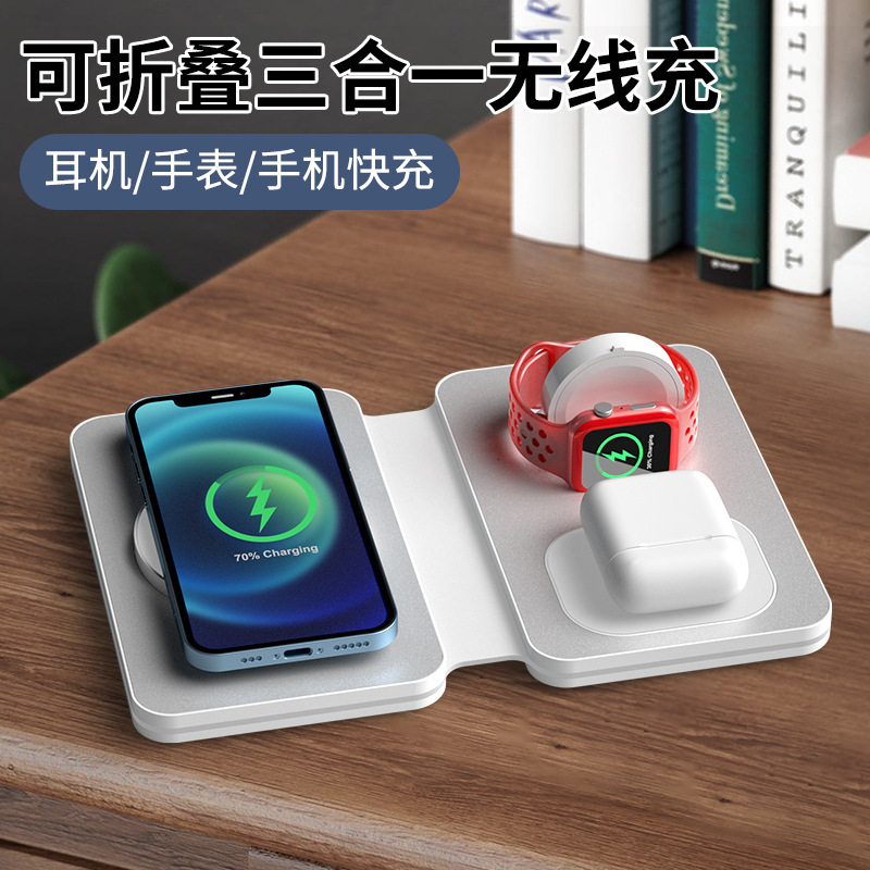 Folding Magsafe Three-In-One Mobile Phone Watch Headset Magnetic Wireless Charging Base Travel Portable Alloy Model
