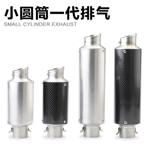 New motorcycle modified exhaust pipe small cylinder first generation oblique mouth real carbon fiber high temperature resistant exhaust universal