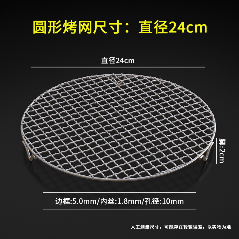 ステンレス囲炉裏網煮茶網焼肉用焼き網カード式炉円形帯2cm足焼き網|undefined