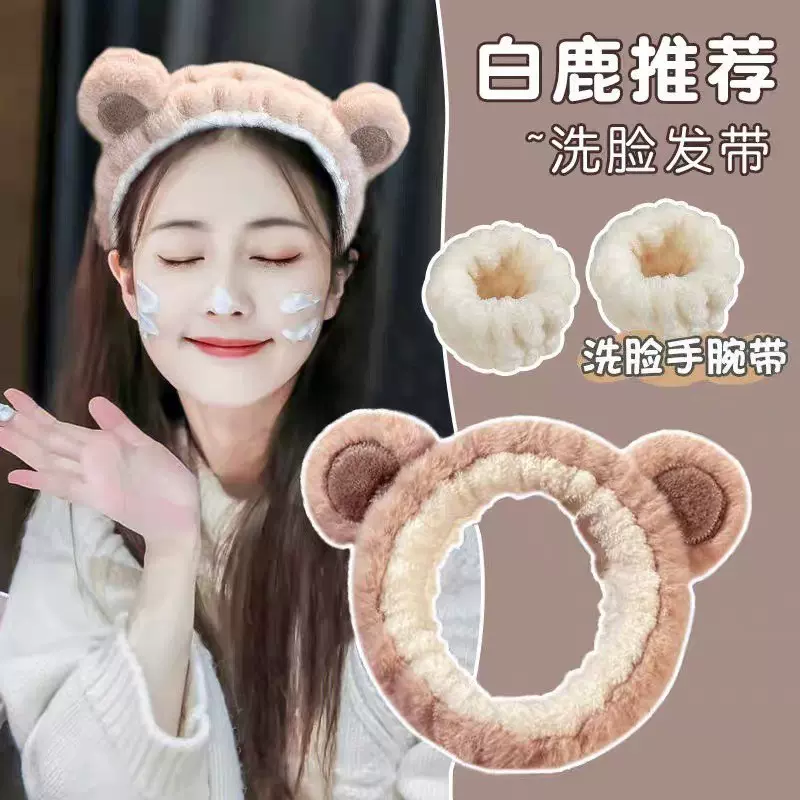 亚马逊爆款洗脸发带女士卡通草莓熊发箍明显同款洗漱化妆发饰发带