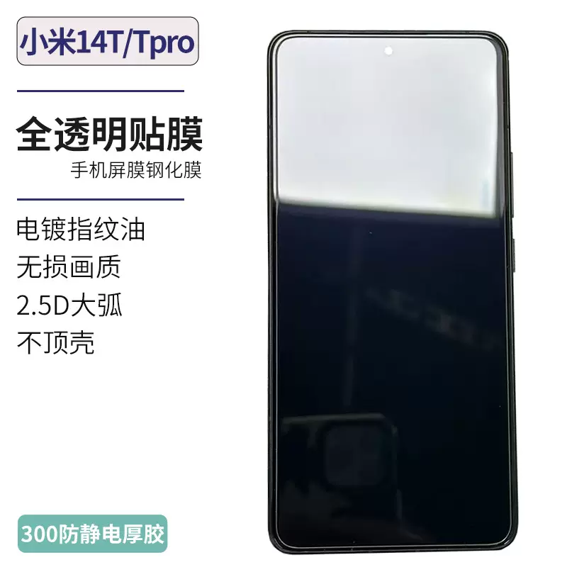 适用小米17钢化膜14Tpro高清玻璃保护贴xiaomi13/15T全屏手机膜
