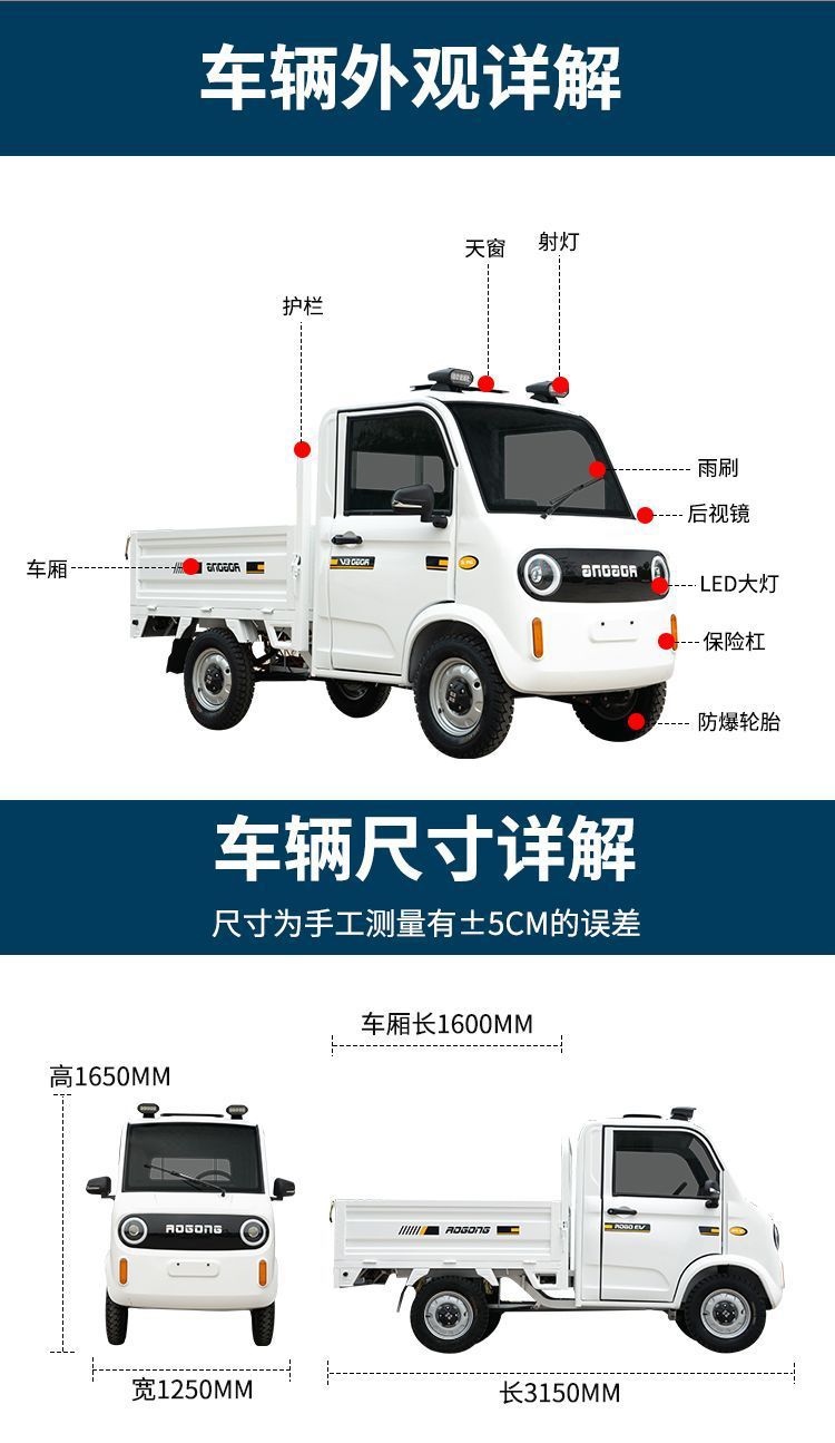 Electric four-wheel truck pickup truck dual-use new energy vehicle